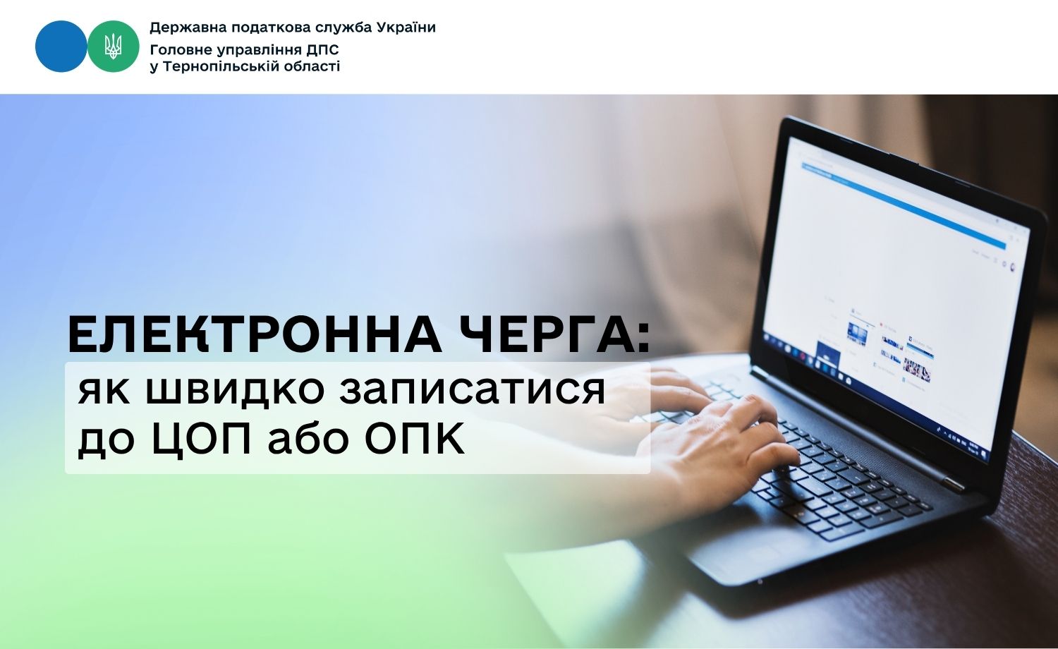 електронна черга