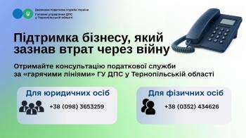 Майно постраждало від війни? Як повідомити податкову про втрати